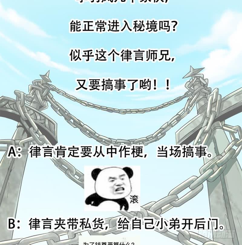 第85话 金甲天神(1/2)-第85话