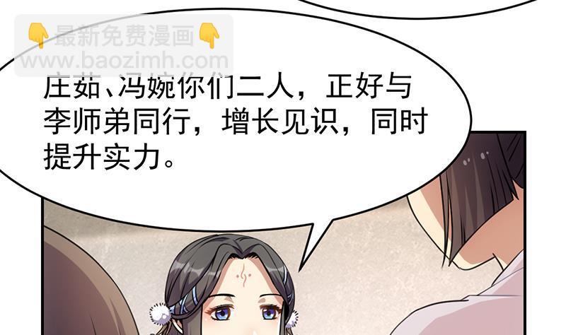 第85话 金甲天神(1/2)-第85话