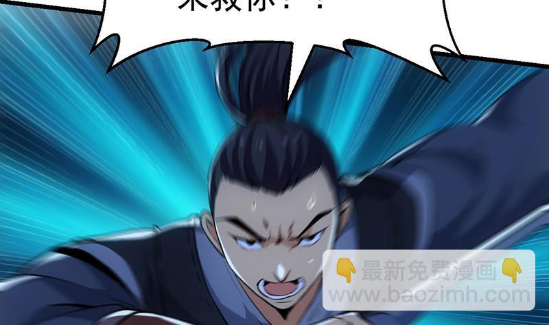 第89话 修仙之人的良心(1/2)-第89话