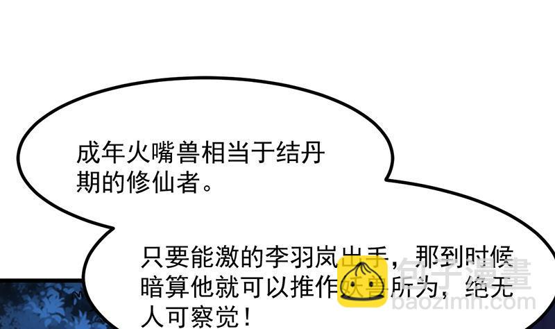 第89话 修仙之人的良心(1/2)-第89话