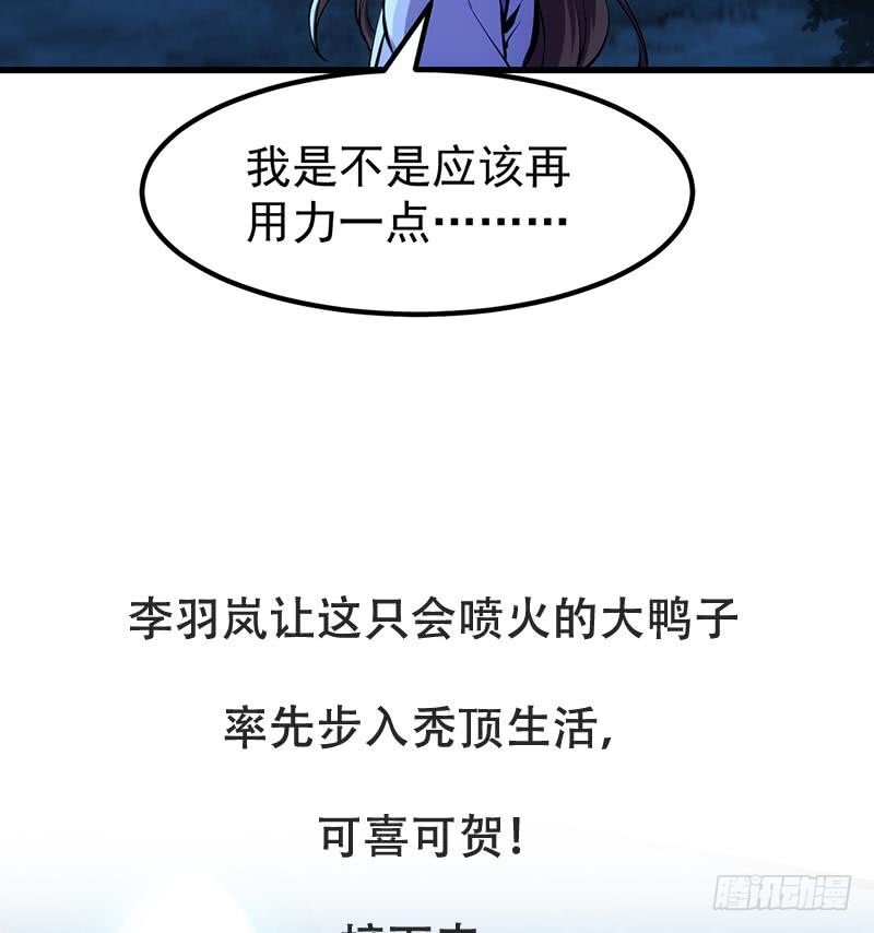 第89话 修仙之人的良心(1/2)-第89话