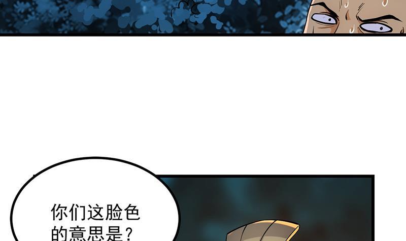 第89话 修仙之人的良心(1/2)-第89话