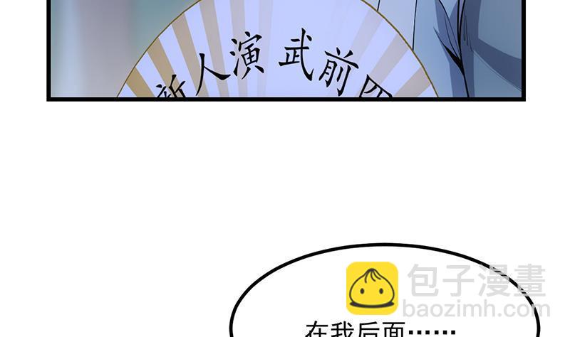 第89话 修仙之人的良心(1/2)-第89话