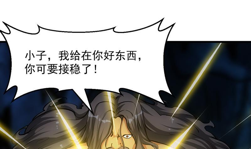 第93话 一口气吸干！(1/2)-第93话