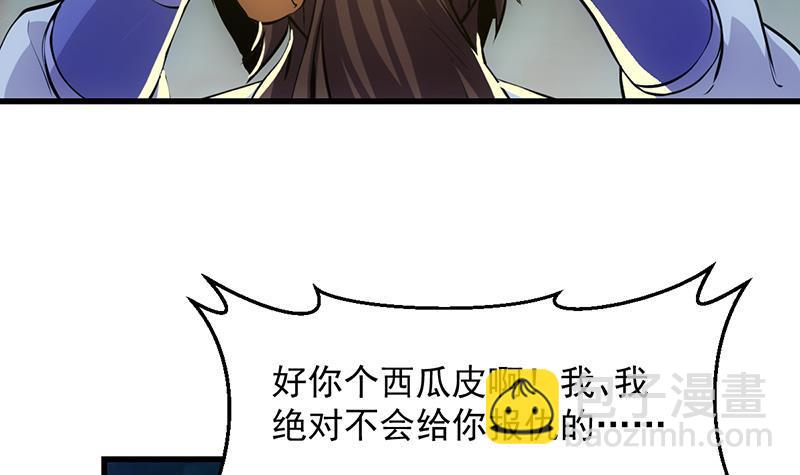 第93话 一口气吸干！(1/2)-第93话