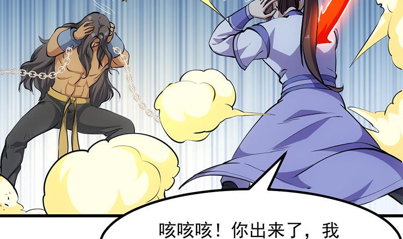 第93话 一口气吸干！(1/2)-第93话