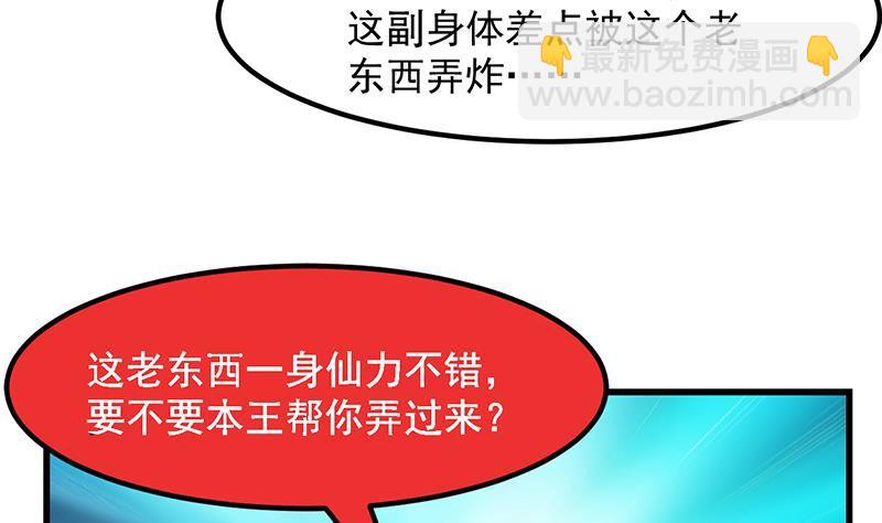 第93话 一口气吸干！(1/2)-第93话