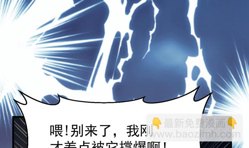 第93话 一口气吸干！(1/2)-第93话