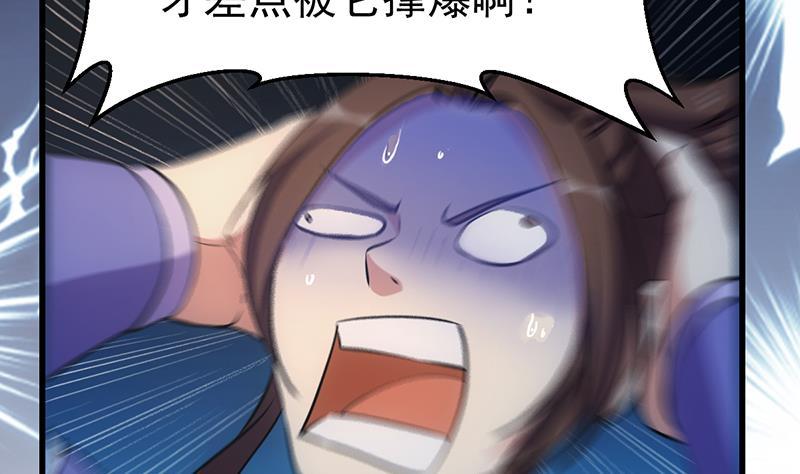 第93话 一口气吸干！(1/2)-第93话