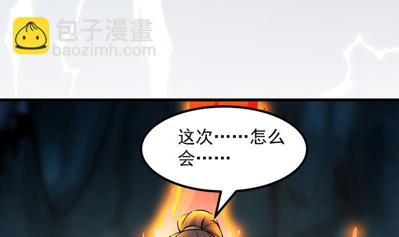 第93话 一口气吸干！(1/2)-第93话