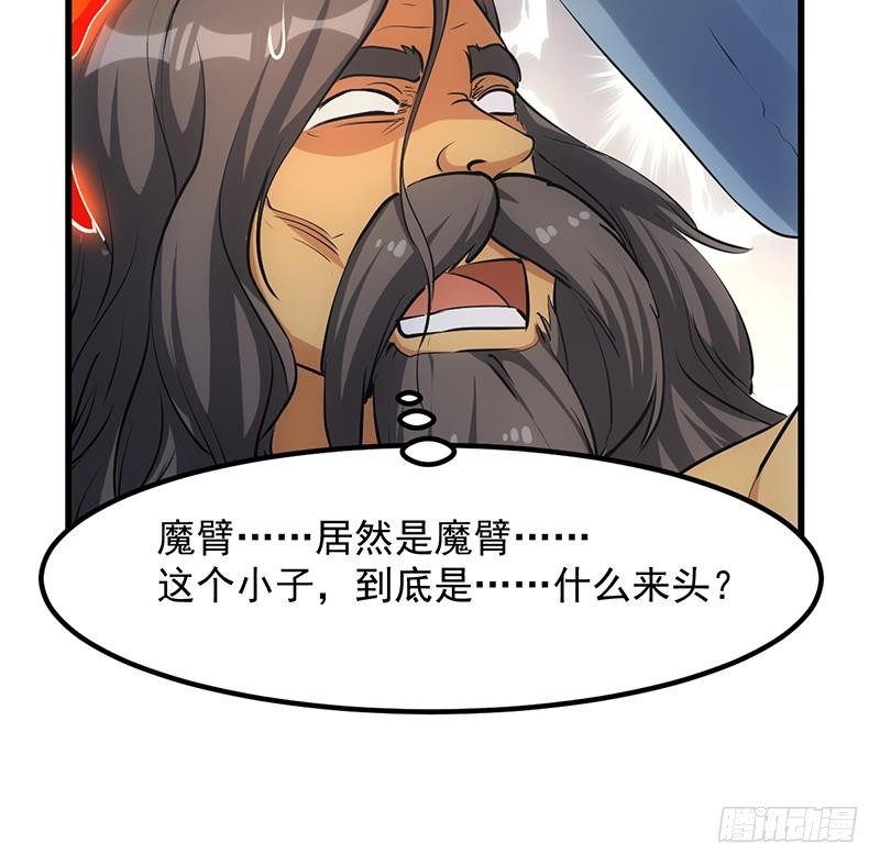 第93话 一口气吸干！(1/2)-第93话