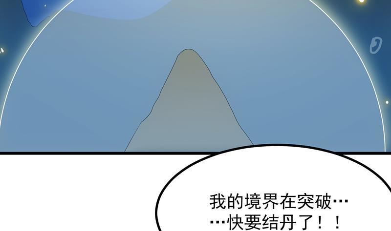 第93话 一口气吸干！(1/2)-第93话