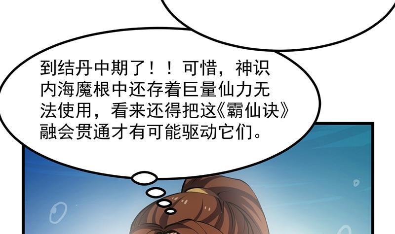 第93话 一口气吸干！(1/2)-第93话