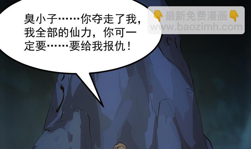 第93话 一口气吸干！(1/2)-第93话