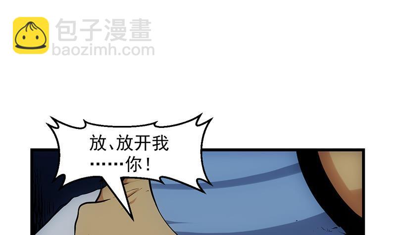 第93话 一口气吸干！(1/2)-第93话