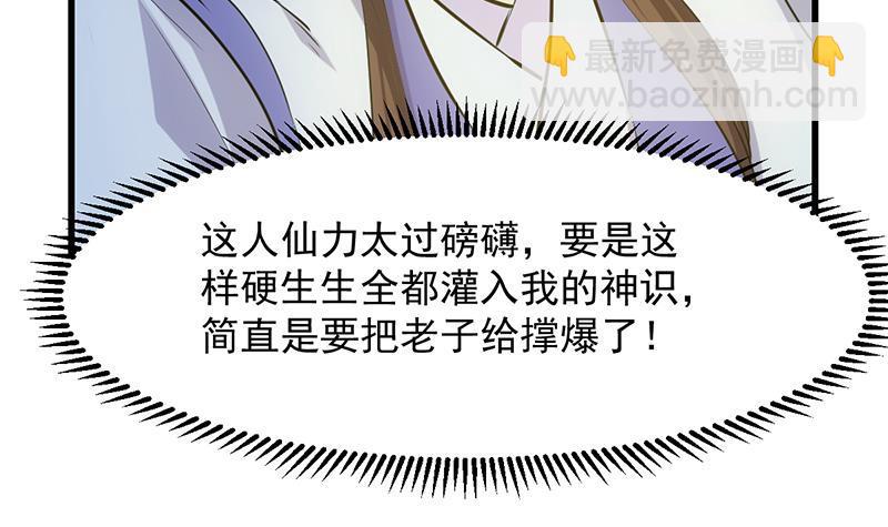 第93话 一口气吸干！(1/2)-第93话