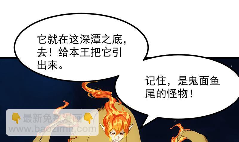 第97话 神秘的湖底(1/2)-第97话