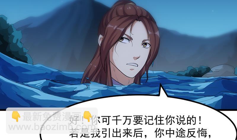 第97话 神秘的湖底(1/2)-第97话