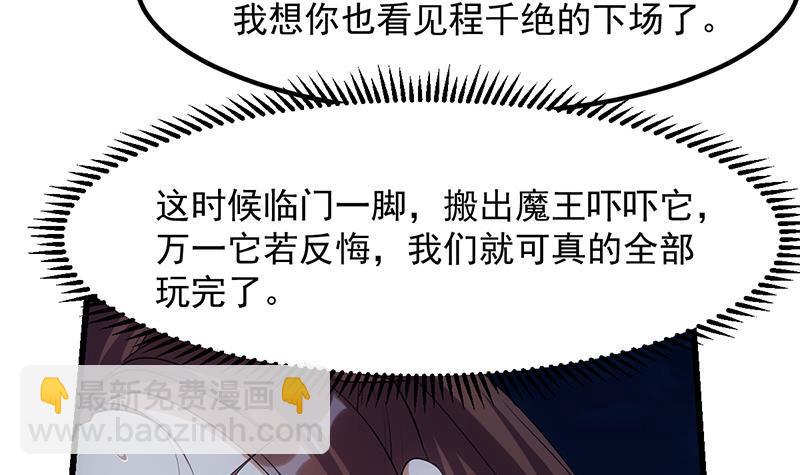 第97话 神秘的湖底(1/2)-第97话