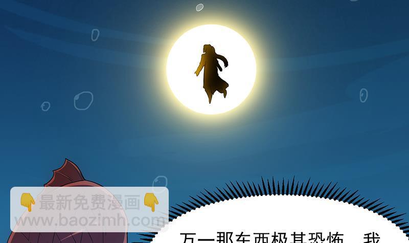 第97话 神秘的湖底(1/2)-第97话