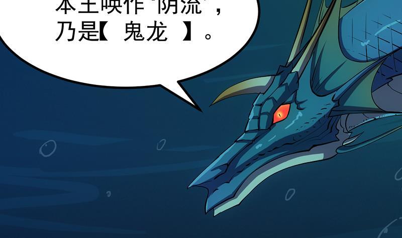 第99话 猛然生变！(1/2)-第99话