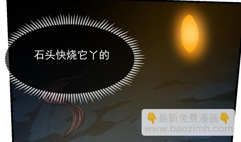 第99话 猛然生变！(1/2)-第99话