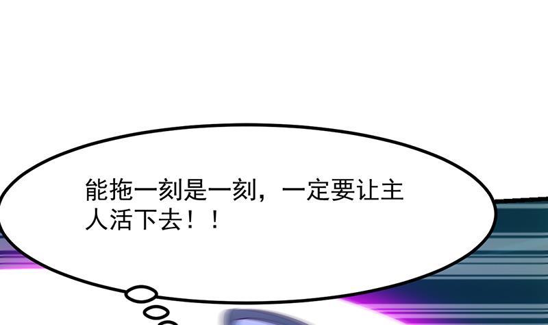 第99话 猛然生变！(1/2)-第99话