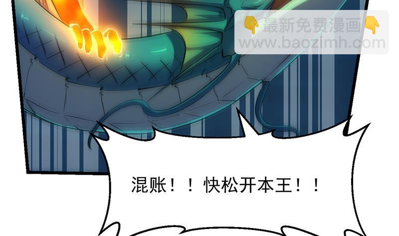 第101话 锤死挣扎的龙！(1/2)-第101话