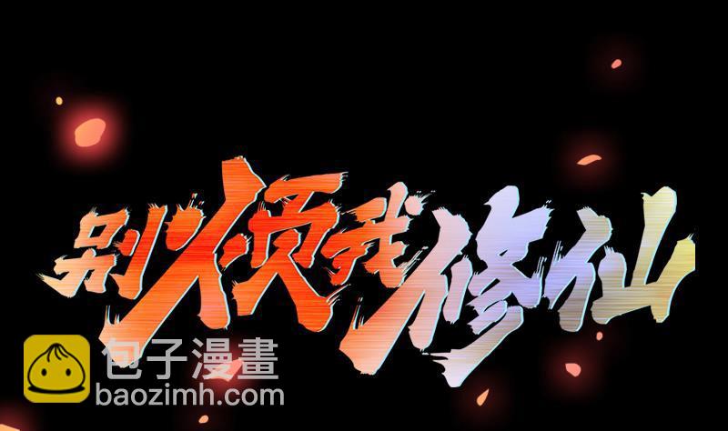 第101话 锤死挣扎的龙！(1/2)-第101话