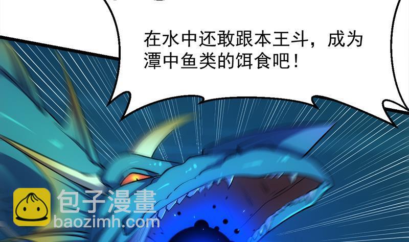 第101话 锤死挣扎的龙！(1/2)-第101话