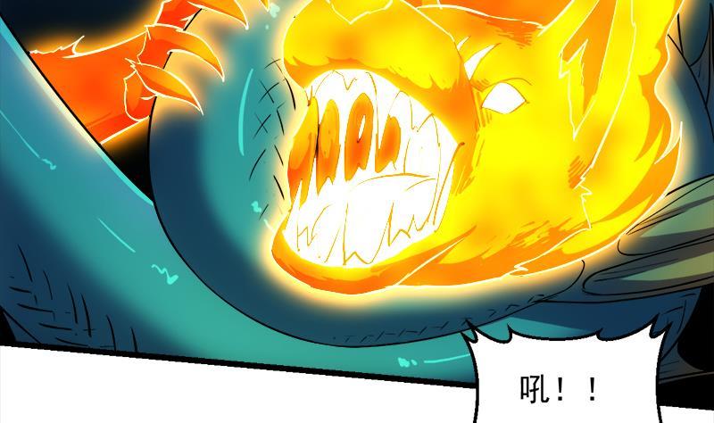 第101话 锤死挣扎的龙！(1/2)-第101话