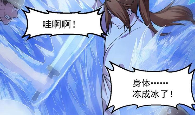 第15话 外挂充值成功！-第15话