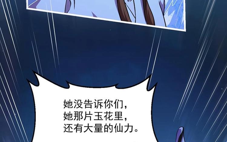 第15话 外挂充值成功！-第15话