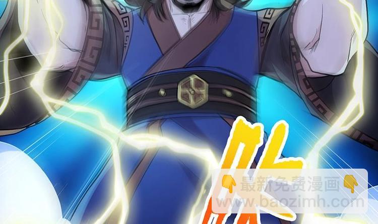 第15话 外挂充值成功！-第15话