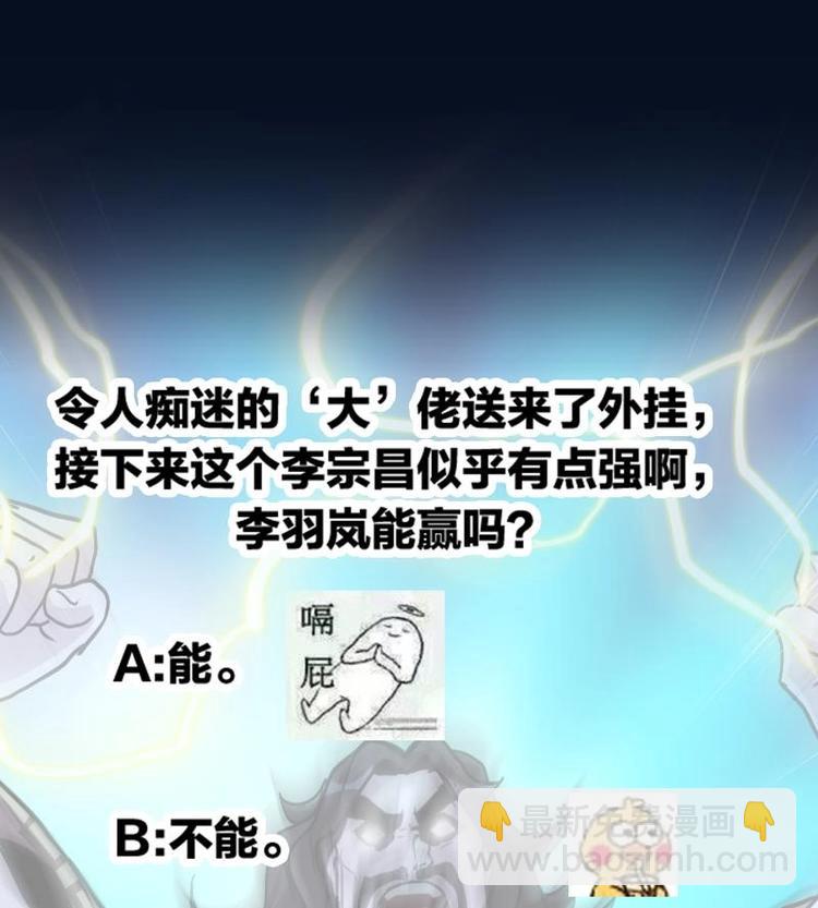 第15话 外挂充值成功！-第15话