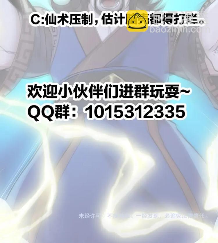 第15话 外挂充值成功！-第15话