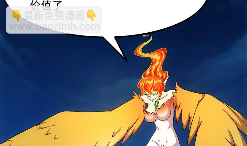 第103话 火云的野心(1/2)-第103话