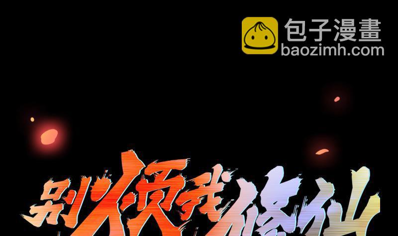 第103话 火云的野心(1/2)-第103话