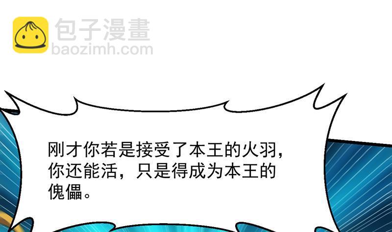 第103话 火云的野心(1/2)-第103话