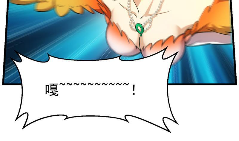 第103话 火云的野心(1/2)-第103话