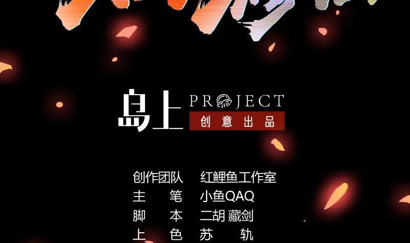 第103话 火云的野心(1/2)-第103话