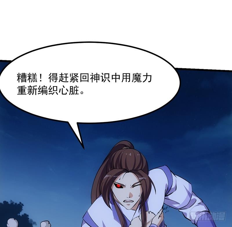 第103话 火云的野心(1/2)-第103话