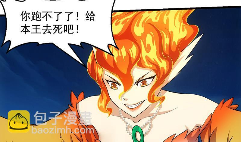 第103话 火云的野心(1/2)-第103话