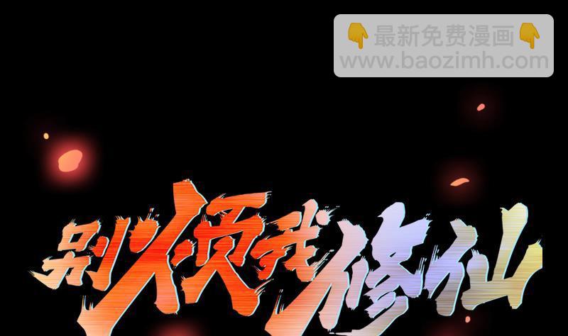 第105话 真身相杀！(1/2)-第105话