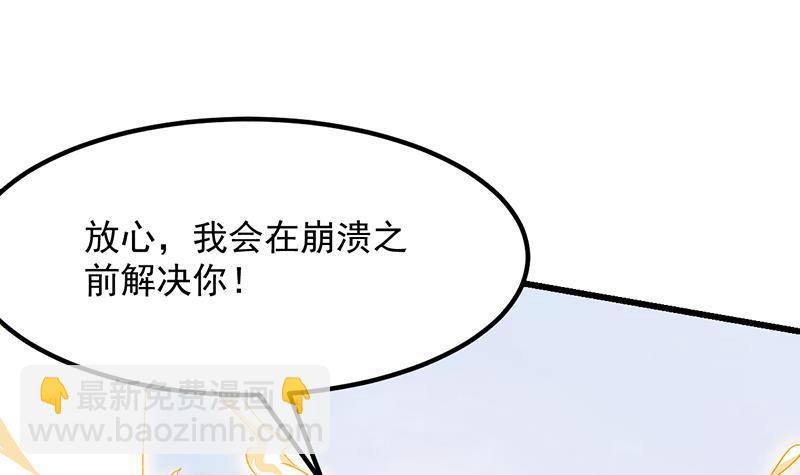 第105话 真身相杀！(1/2)-第105话