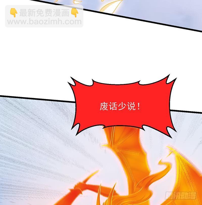 第105话 真身相杀！(1/2)-第105话