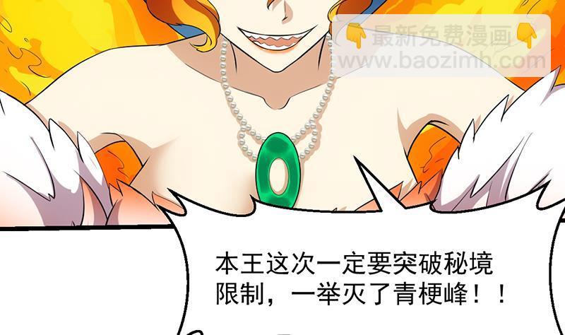 第107话 意外的救场(1/2)-第107话