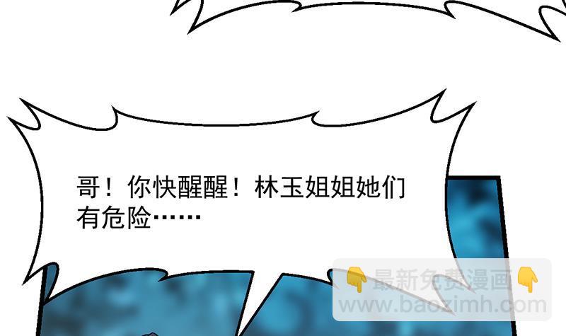 第107话 意外的救场(1/2)-第107话