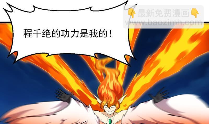 第107话 意外的救场(1/2)-第107话