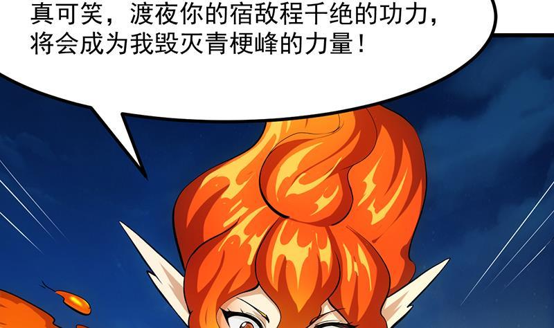 第109话 李羽岚归来！(1/2)-第109话